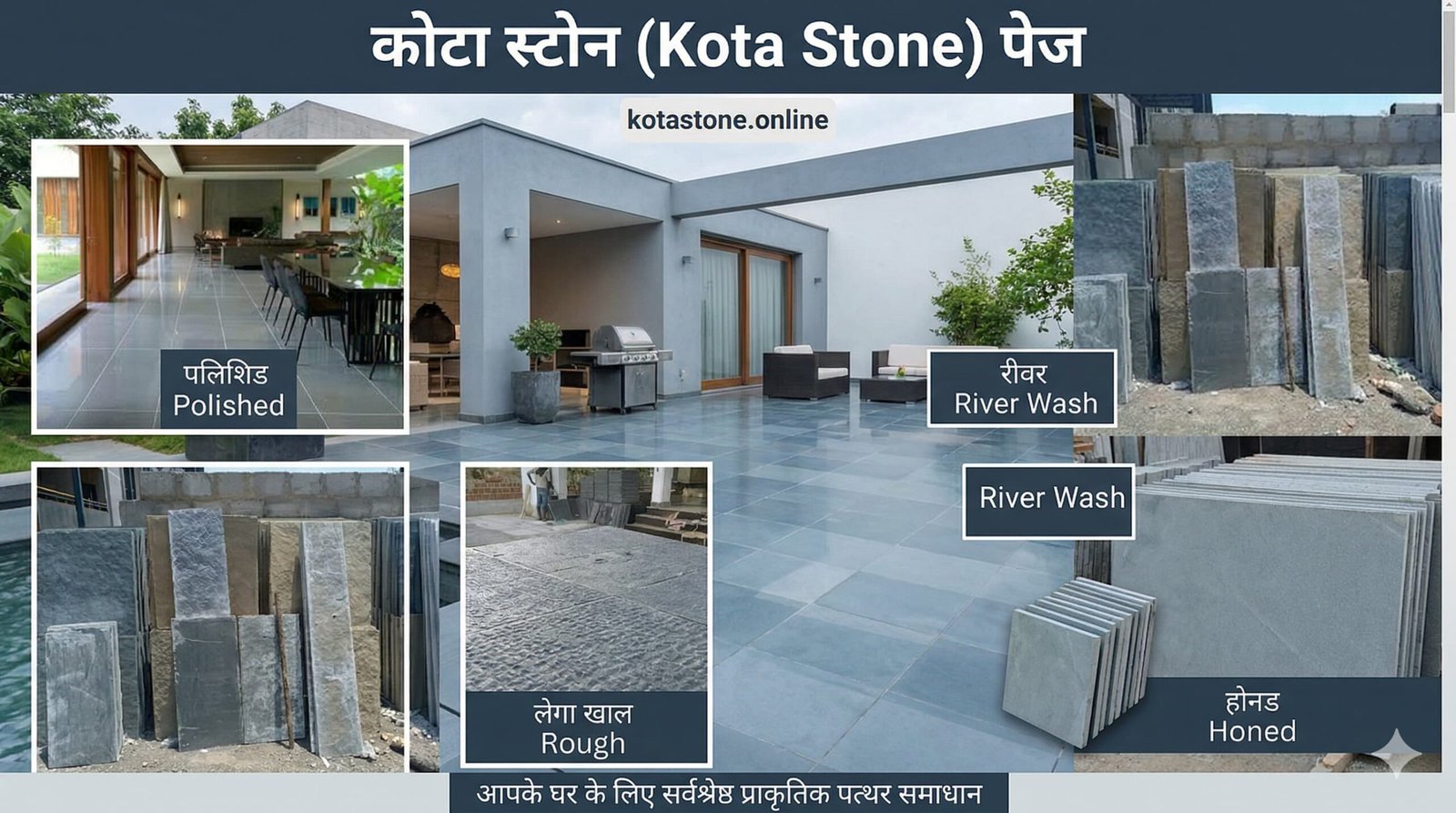 कोटा स्टोन